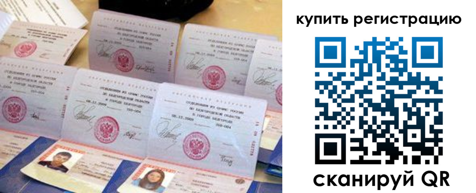 прописка паспорт в Агрызе