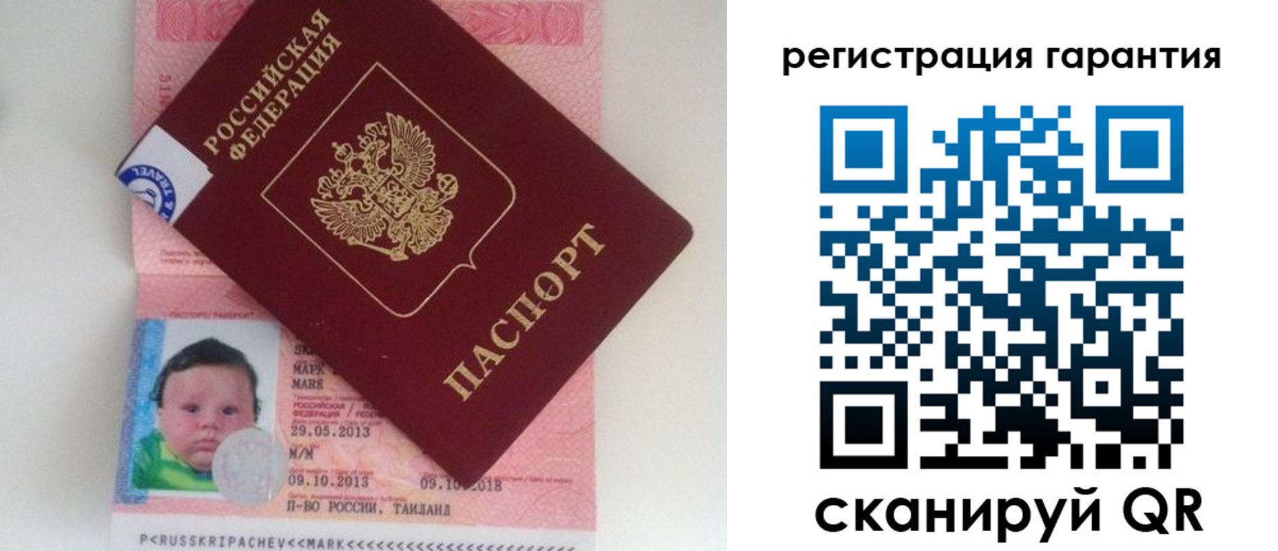 прописка в Агрызе