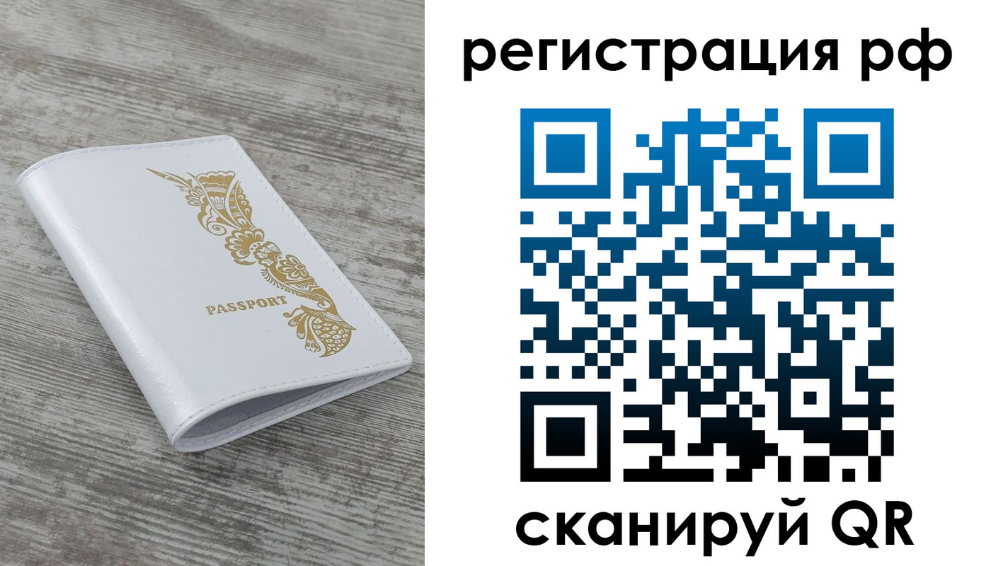 миграционный учет в Агрызе