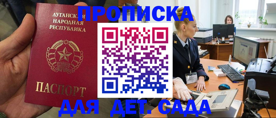 прописка для кредита в Агрызе