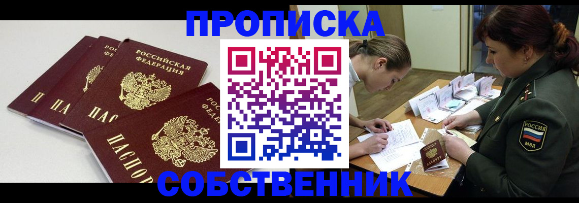 прописка гарантия в Агрызе