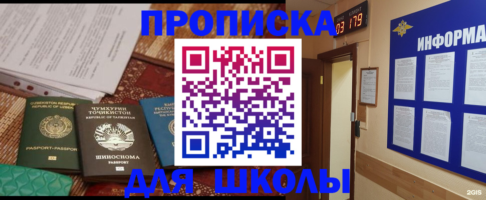 прописка в квартире в Агрызе