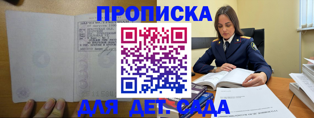 временная регистрация купить в Агрызе