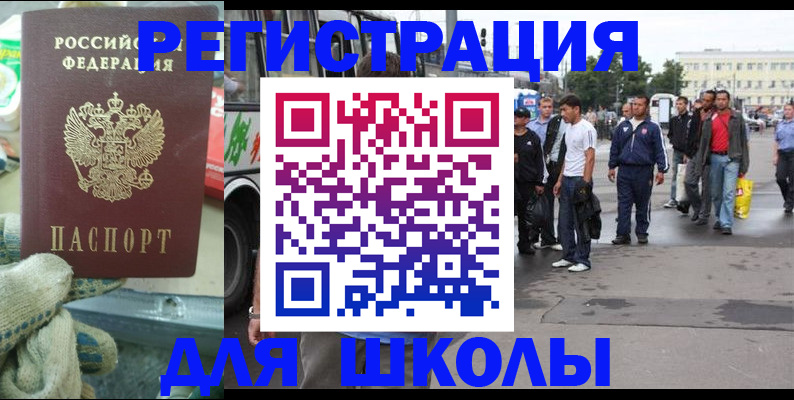 регистрация для дет. сада в Агрызе