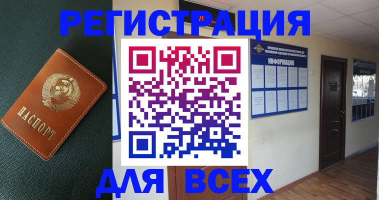 прописка для кредита в Агрызе