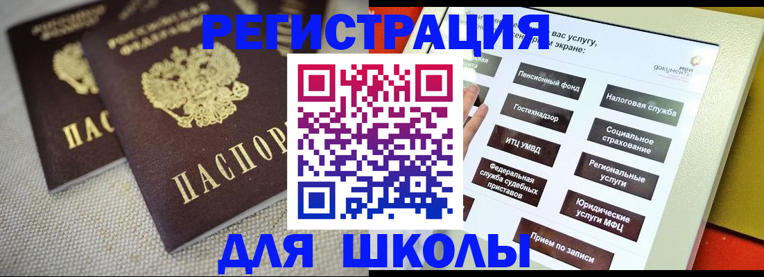 временная регистрация адрес в Агрызе