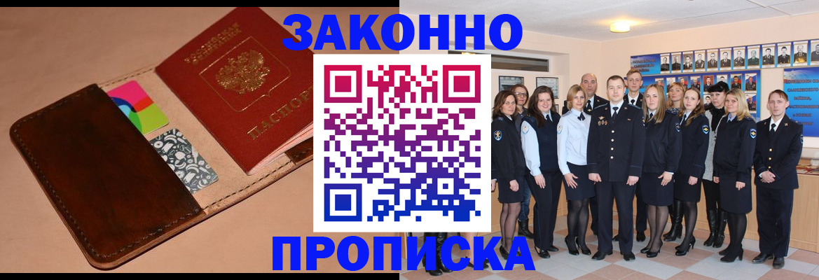 прописка в квартире в Агрызе