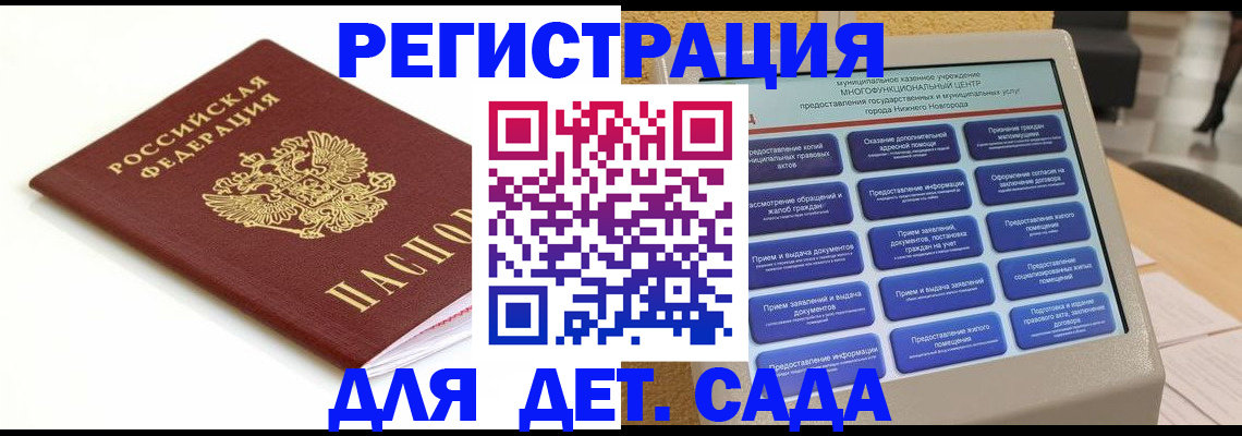 прописка паспорт в Агрызе