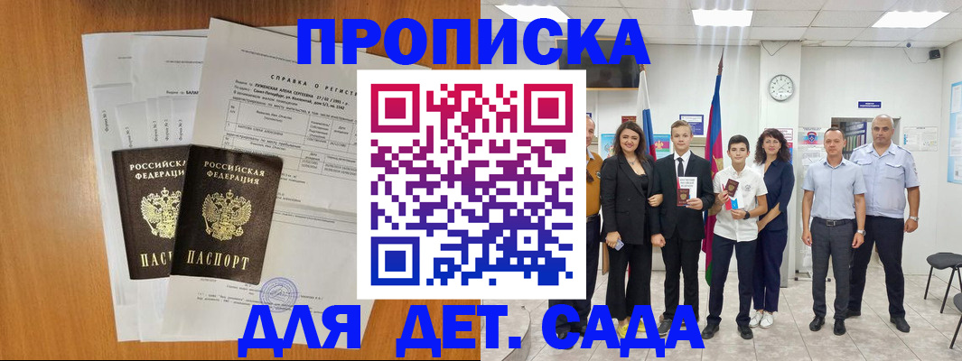 прописка иностранных граждан в Агрызе